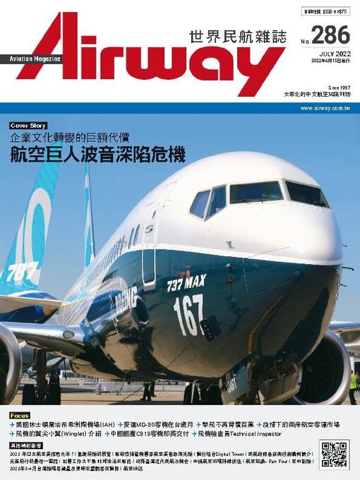 Title details for Airway Magazine 世界民航雜誌 by Acer Inc. - Available